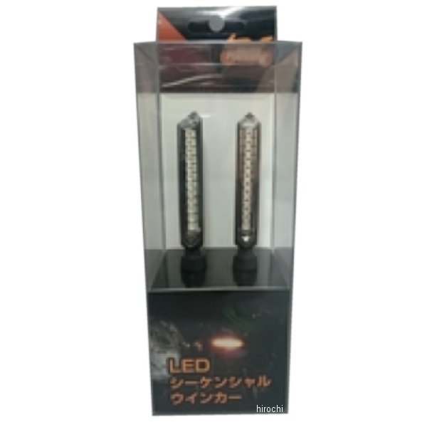 LEDシーケンシャルウインカー 12連 クリア