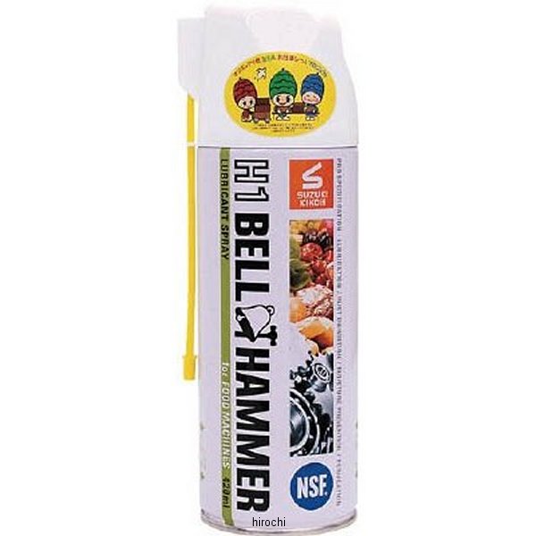 スズキ機工 H1ベルハンマー 食品機械用 潤滑剤スプレー 420ml H1規格