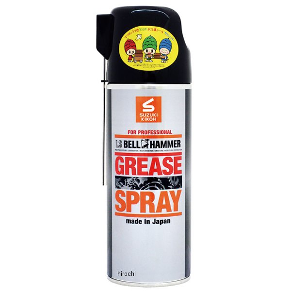 スズキ機工 LSベルハンマーグリーススプレー 420ml