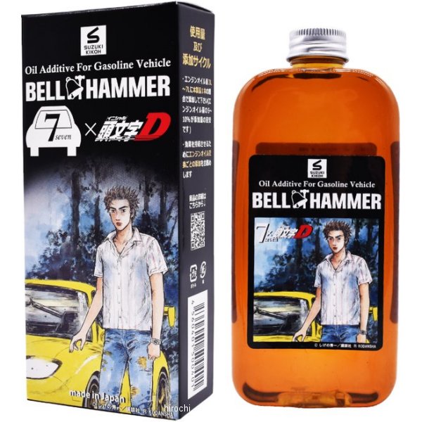 スズキ機工 ベルハンマーセブン 頭文字D 高橋啓介 コラボモデル エンジンオイル添加剤 330ml