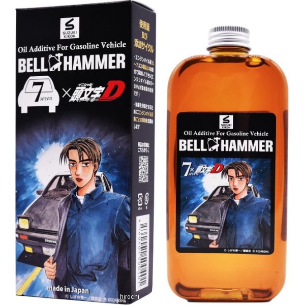 スズキ機工 ベルハンマーセブン 頭文字D 藤原拓海 コラボモデル エンジンオイル添加剤 330ml