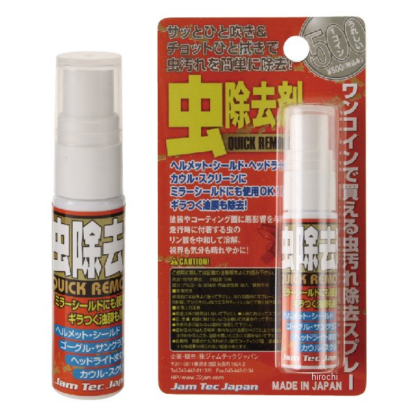 ナナニージャム  虫除去剤スプレ-