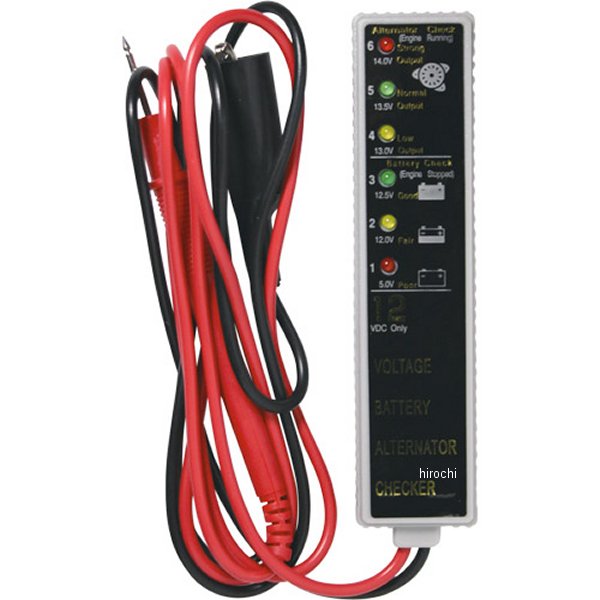 バッテリー&オルタネーターテスター