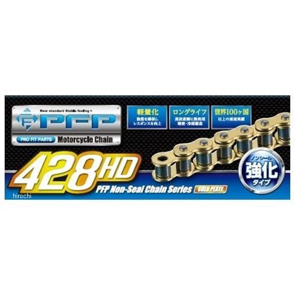 チェーン 428HD-100L ノンシール強化 ゴールド