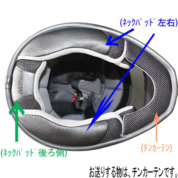 補修パーツ チンカーテン ダイヤモンドバック/ラージシェル用