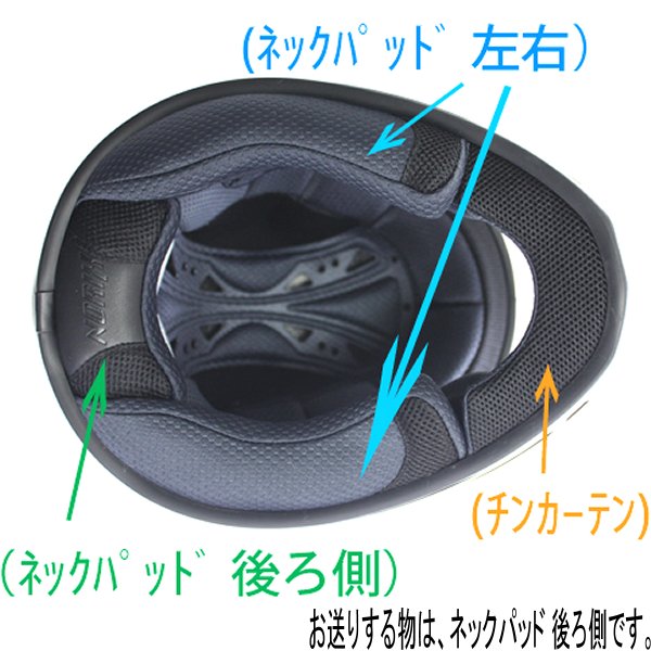 補修パーツ ネックパッド アウトロー用 後ろ側 ネイビー
