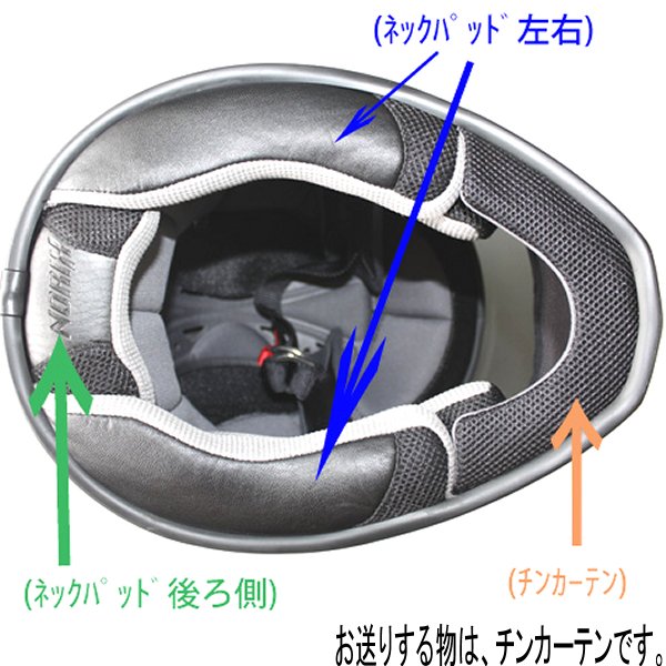補修パーツ チンカーテン スーパーバンディット13/スモールシェル用 ネイビー