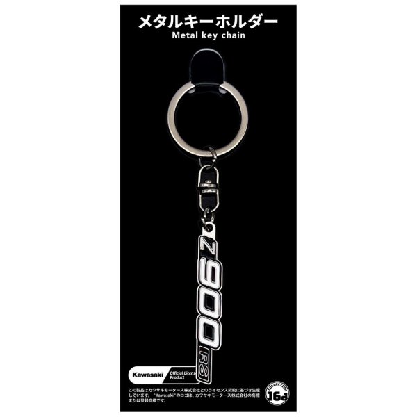 ジュウロクホウイ カワサキ Z900RS サイドカバーエンブレム メタルキーホルダー