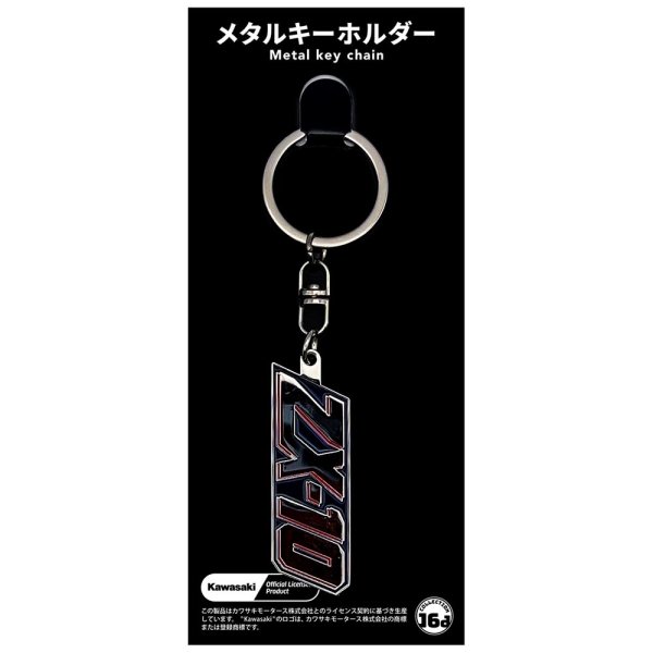 ジュウロクホウイ カワサキ ZX-10 カウルデカール メタルキーホルダー