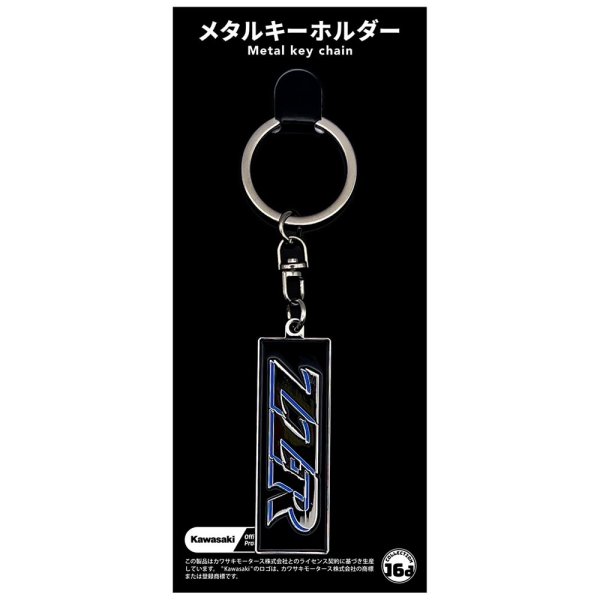 ジュウロクホウイ カワサキ ZZ-R カウルデカール メタルキーホルダー
