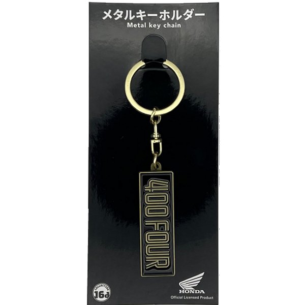 ジュウロクホウイ Honda CB400Four サイドカバーデカール メタルキーホルダー