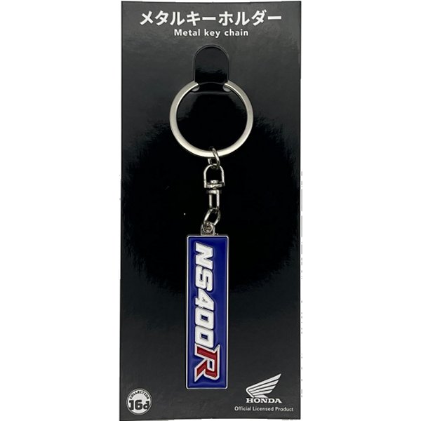 ジュウロクホウイ Honda NS400R リヤサイドカバーデカール メタルキーホルダー