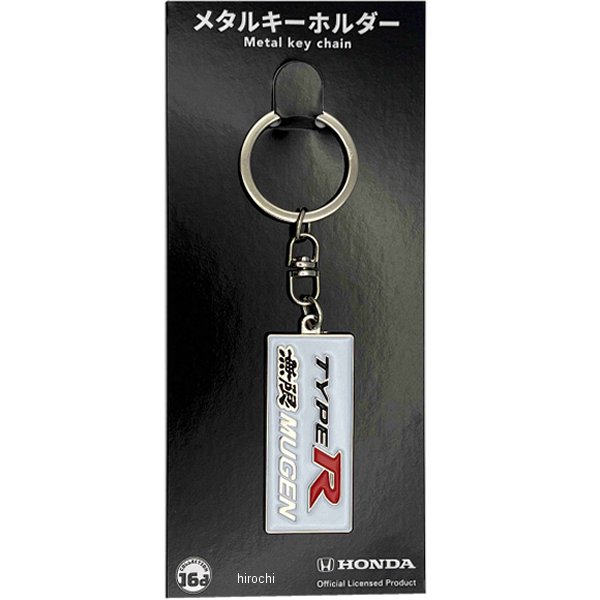 ジュウロクホウイ ホンダ CIVIC FD2/FK2 無限 MUGEN TYPE R エンブレム メタルキーホルダー