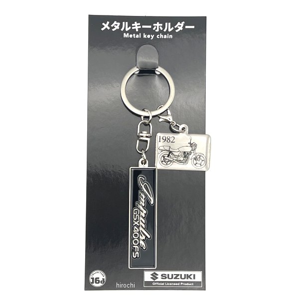 ジュウロクホウイ SUZUKI インパルスGSX400FS メタルキーホルダー