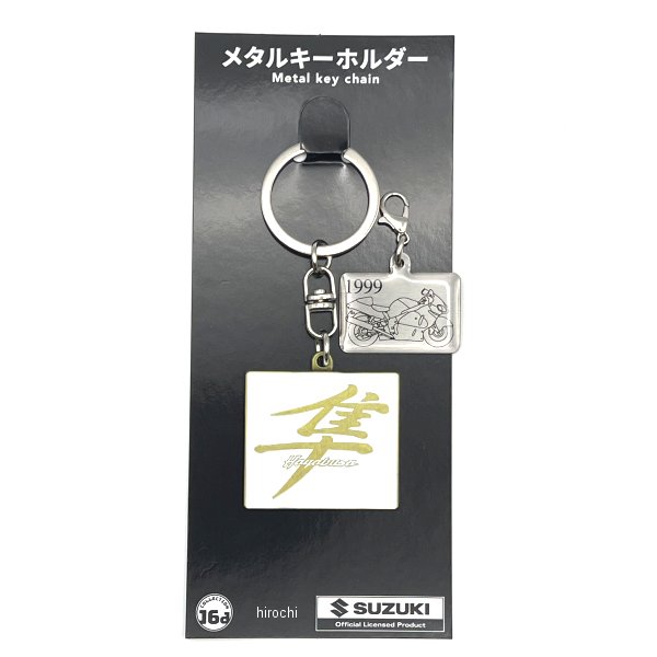 ジュウロクホウイ SUZUKI  GSX1300R  メタルキーホルダー