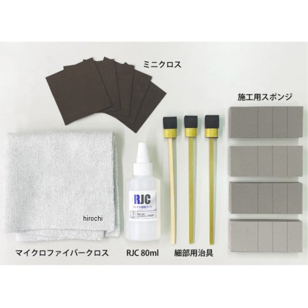 コルハート RJC リメイク樹脂コート 80ml