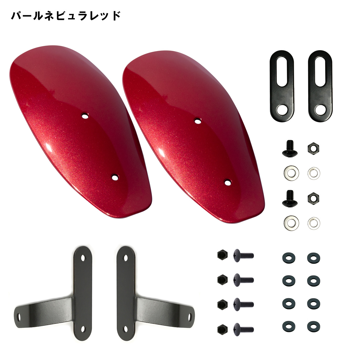 塗装ナックルガード 18年-23年 スーパーカブC125 ネビュラレッド