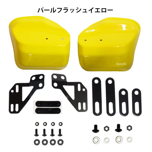 塗装ナックルガード スーパーカブ110 パールフラッシュイエロー