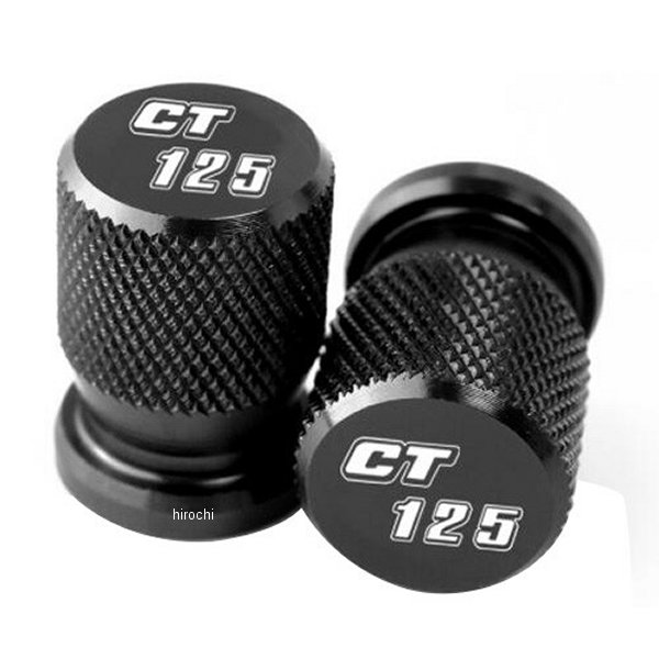 アルミバルブキャップ CT125 ハンターカブ 黒