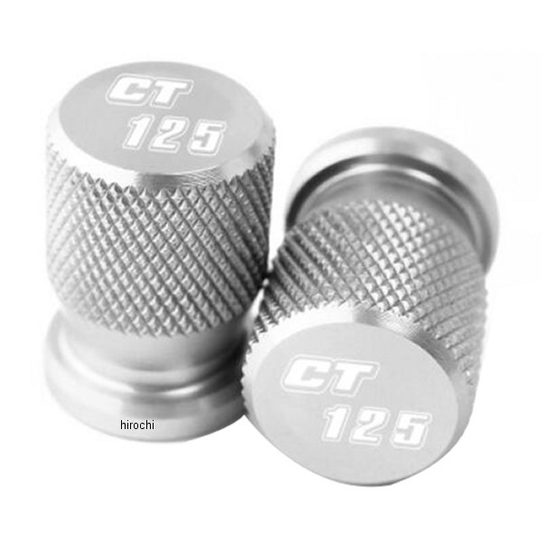 アルミバルブキャップ CT125 ハンターカブ シルバー
