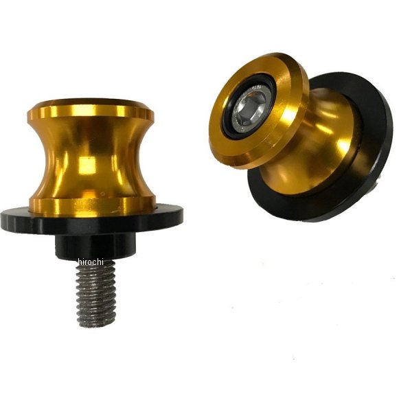 メンテナンス スタンド用 スイングアームスプール 8mm ゴールド