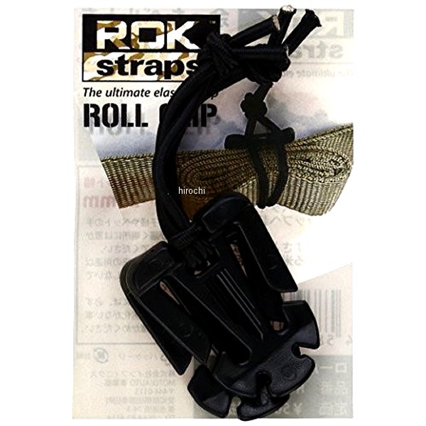 ロックストラップ ROKSTRAPS ロールクリップ 黒 2個入り