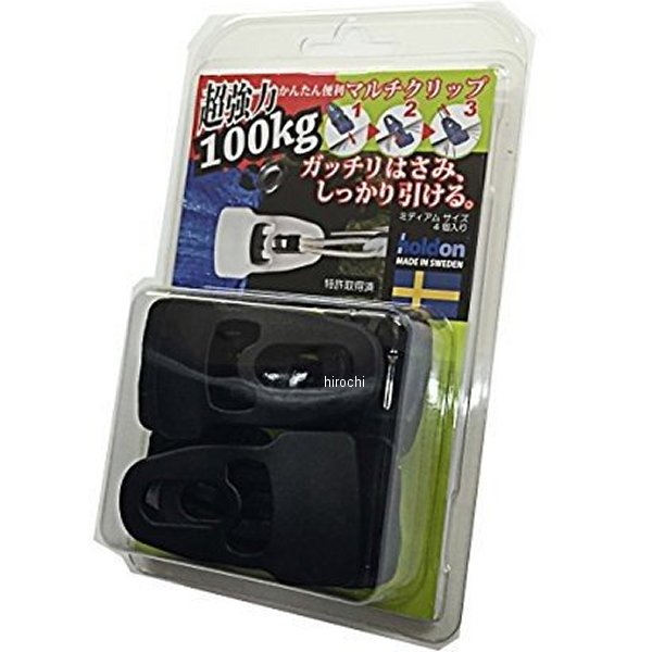 ホールドオン HOLDON マルチクリップ ミディ 黒 4個入り