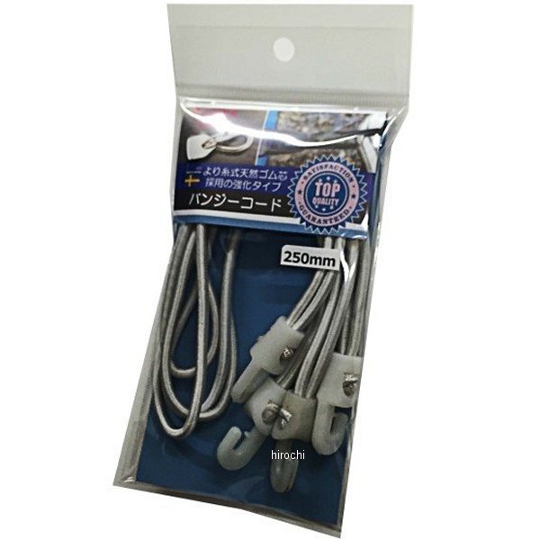 ホールドオン HOLDON バンジーコード 樹脂 250mm 白