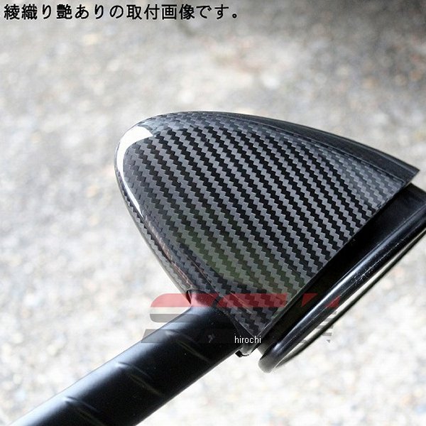 ミラーカバー 左右セット ZZR1400、ZX-14R 平織艶あり