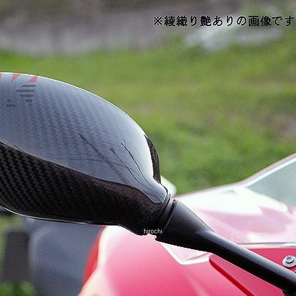 ミラーカバー 左右セット S1000RR、HP4 平織艶あり