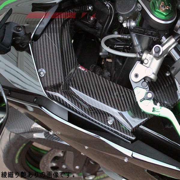 インナーサイドパネル 左右セット 15年以降 NINJA H2 平織艶消し