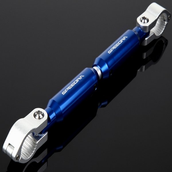 ハンドルブレース 225mm-330mm シルバー/青