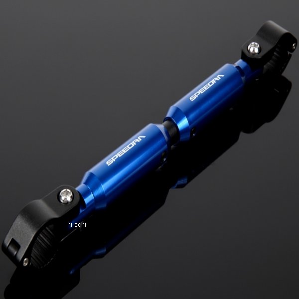 ハンドルブレース 225mm-330mm 黒/青