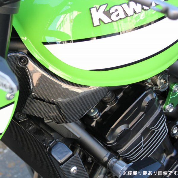フロントフレームカバー 左右セット Z900RS/CAFE 綾織艶消し