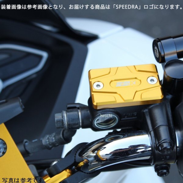 マスターシリンダーキャップ ゴールド