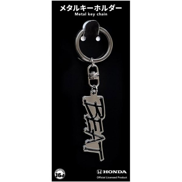 ジュウロクホウイ ホンダ BEAT  20th エンブレム メタルキーホルダー