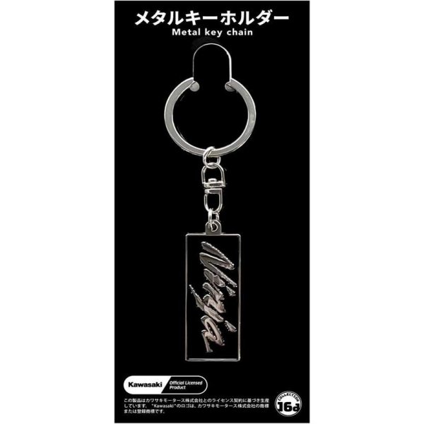ジュウロクホウイ カワサキ Ninjaブランドエンブレム Black メタルキーホルダー