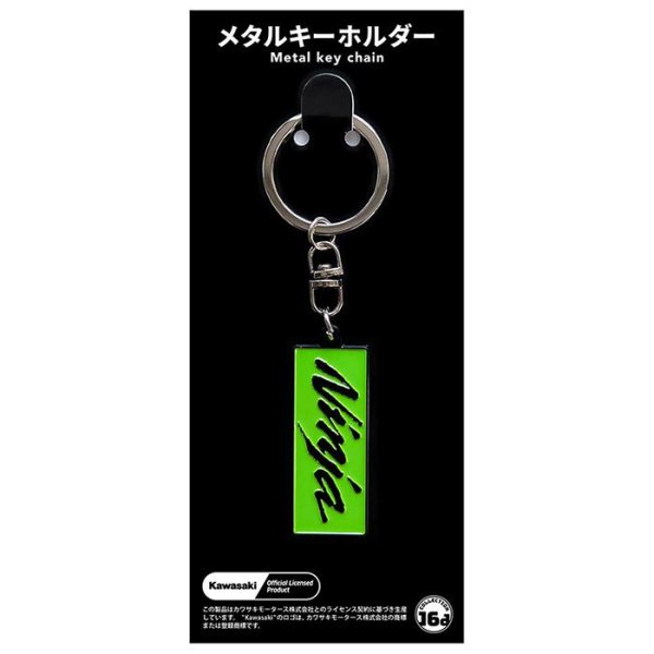ジュウロクホウイ カワサキ Ninjaブランドエンブレム Green メタルキーホルダー