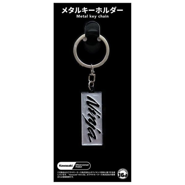 ジュウロクホウイ カワサキ Ninjaブランドエンブレム Silver メタルキーホルダー