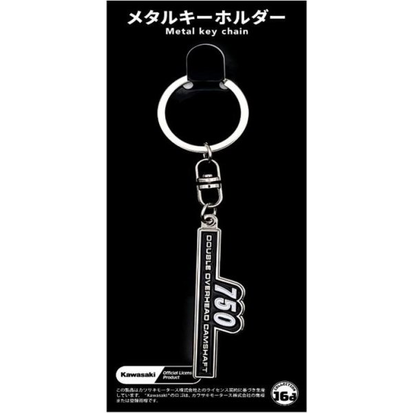 ジュウロクホウイ カワサキ 750RS ZII エンブレムメタルキーホルダー