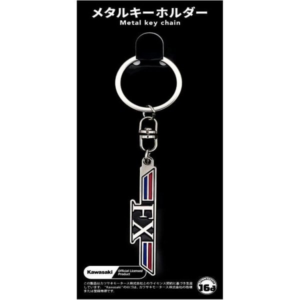 ジュウロクホウイ カワサキ Z400FXエンブレムメタルキーホルダー