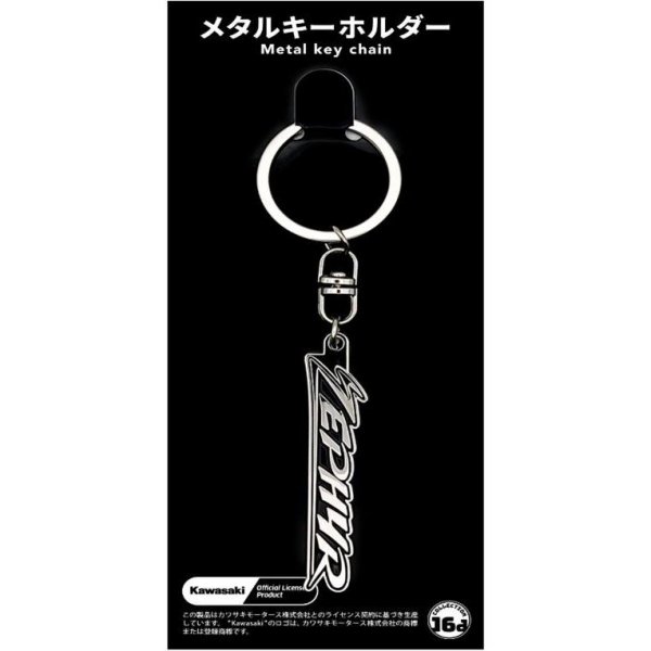 ジュウロクホウイ カワサキ ZEPHYRタンクエンブレムメタルキーホルダー