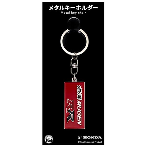 ジュウロクホウイ ホンダ CIVIC 無限 MUGEN RR エンブレム メタルキーホルダー