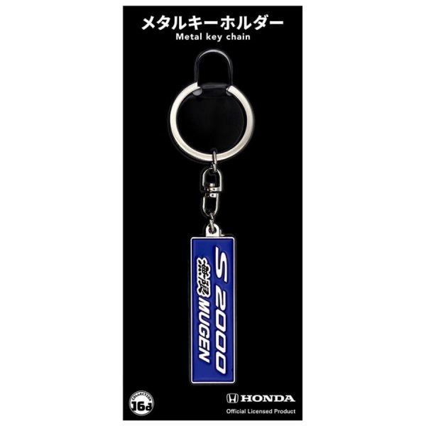 ジュウロクホウイ ホンダ S2000 無限 MUGEN AP PRロゴ メタルキーホルダー