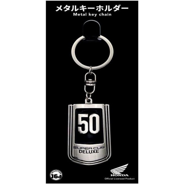 ジュウロクホウイ ホンダスーパーカブ C50 フロントトップカバーエンブレムメタルキーホルダー