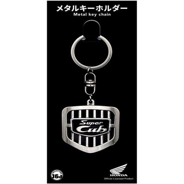 ジュウロクホウイ ホンダスーパーカブ AA09 フロントトップカバーエンブレムメタルキーホルダー