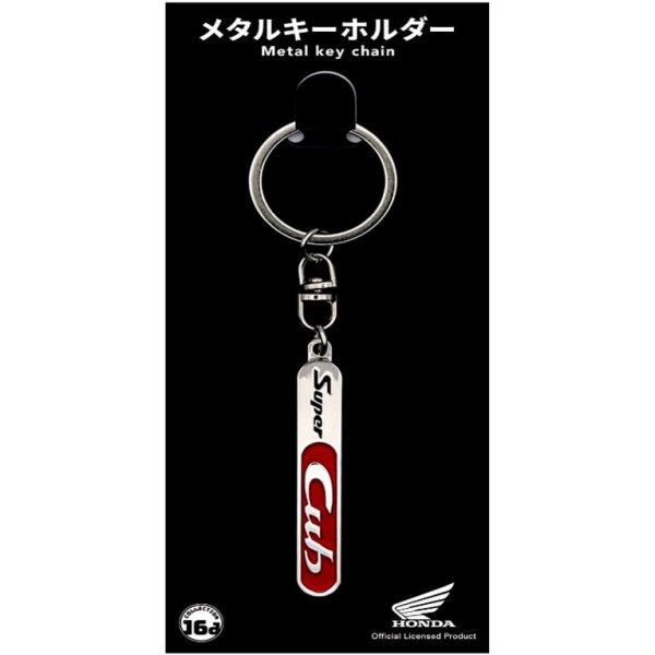ジュウロクホウイ ホンダスーパーカブ JA58 タンクエンブレムメタルキーホルダー