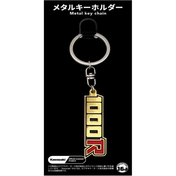 ジュウロクホウイ カワサキ Z1000R-1エンブレム RED メタルキーホルダー