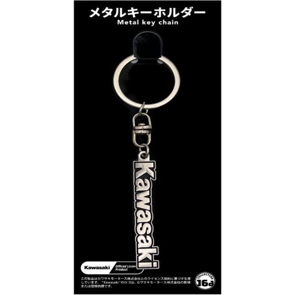 ジュウロクホウイ カワサキ タンクエンブレム SILVER メタルキーホルダー