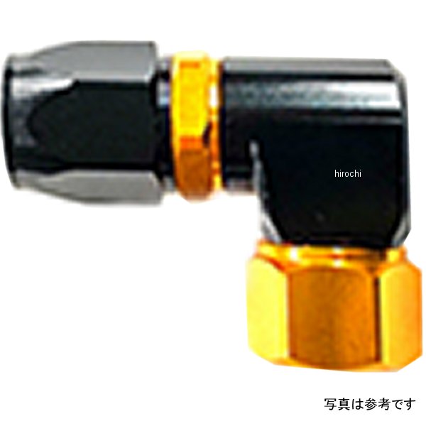 ホースエンド90° NO.8 オールブラック仕様